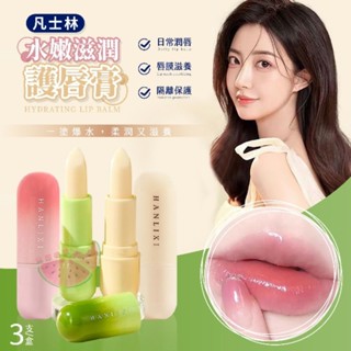 凡士林水嫩滋潤護唇膏(3支一盒)