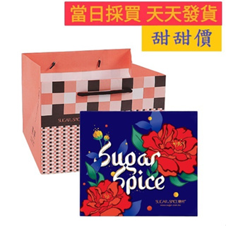 【糖村】輕漾盒裝綜合牛軋糖(多款可選)