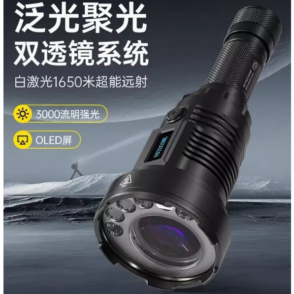 【電筒發燒友】NITECORE P35i LEP 極致遠射1650米3000流明 智能線控 USB-C LEP手電筒