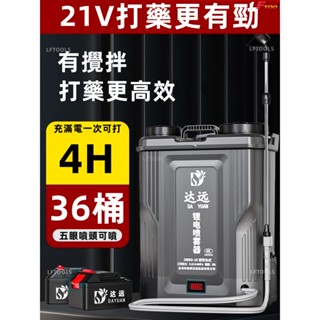 電動噴霧器21V 農用電動噴霧器打藥機高壓噴霧器21V 背負式打藥機攪拌噴霧器