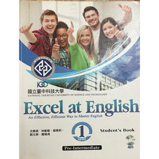 臺中科技大學 Excel at English 可議價