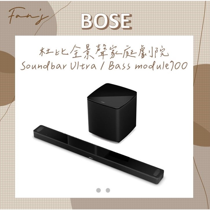 Bose Smart Ultra Soundbar / Bass Module 700 無線低音箱 家庭劇院