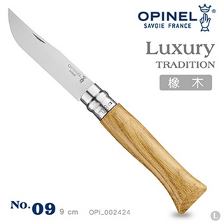 OPINEL No.09 不鏽鋼折刀/橡木、胡桃木、橄欖木刀柄 【型號：#OPI_ 002424~002426】