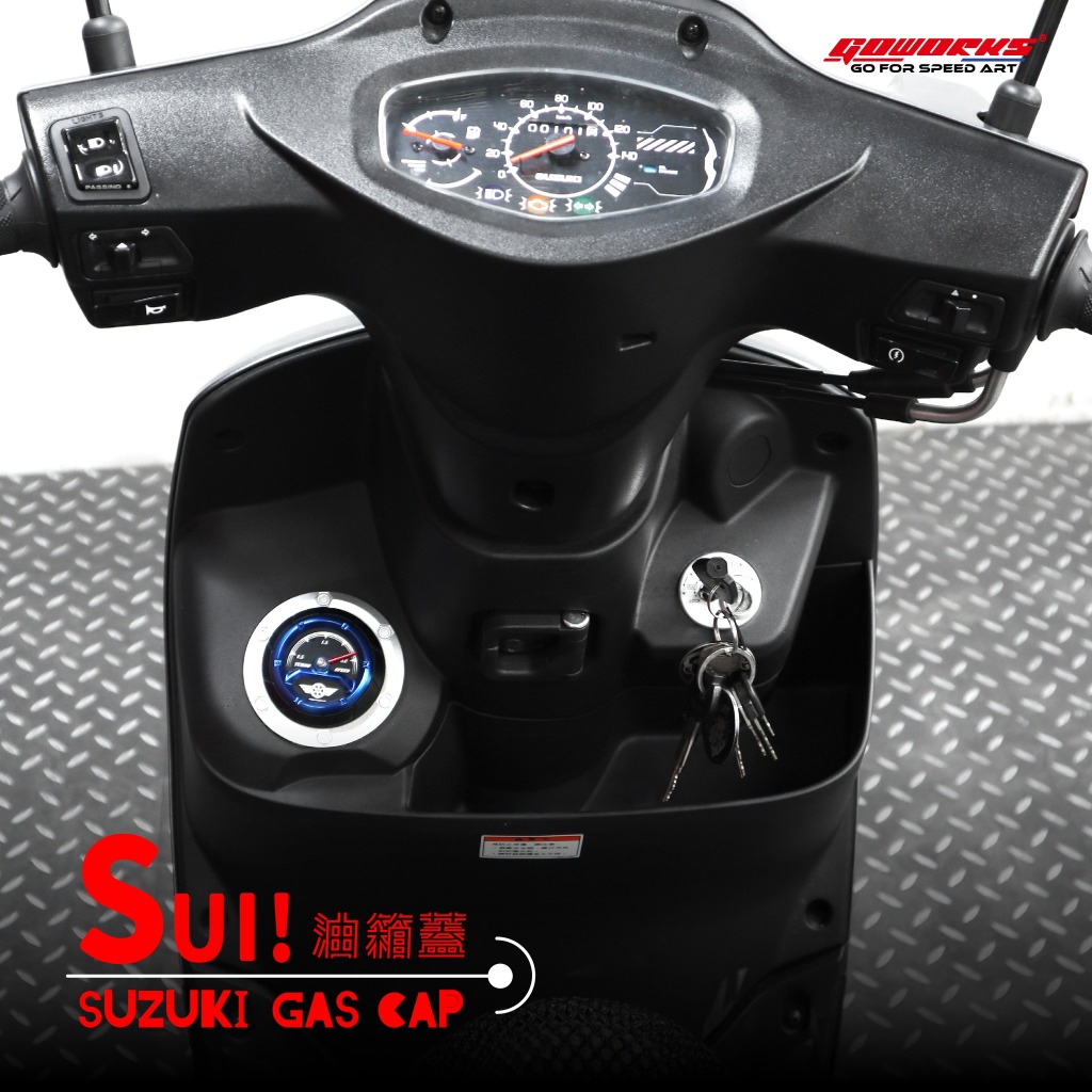 GOWORKS Suzuki SUI 渦輪錶 油箱蓋 加油蓋 SUI125 台鈴 鈴木油箱蓋 油箱飾蓋