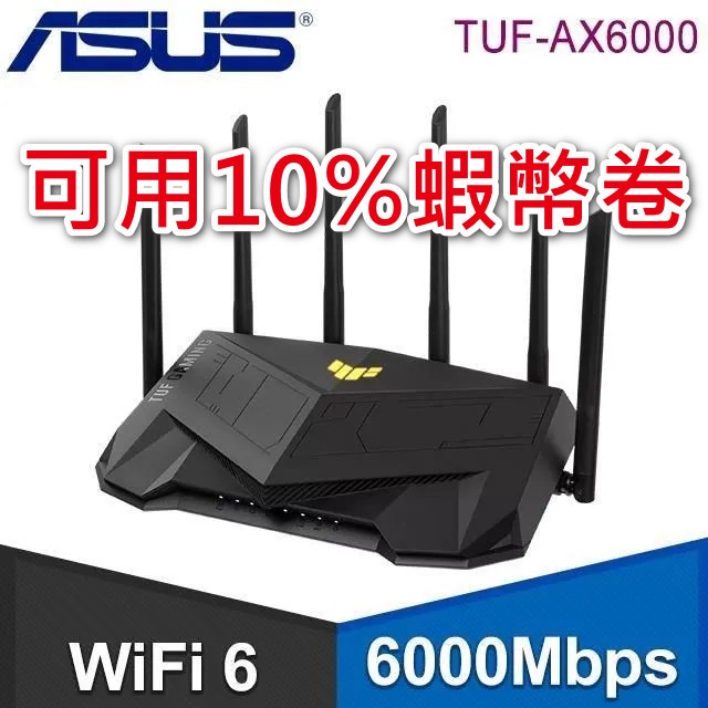 ASUS 華碩 TUF GAMING TUF-AX6000 Ai Mesh WiFi 6 無線電競路由器 分享器