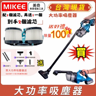 【台灣出貨】 大功率吸塵器 鋰電吸塵器 18V/21V鋰電 手持吸塵器 傢用吸塵器 無線吸塵 吹吸粉塵 車用吸塵