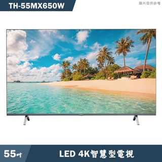 Panasonic 國際牌 55型4K HDR Google 智慧顯示器 不含視訊盒 (TH-55MX650W)