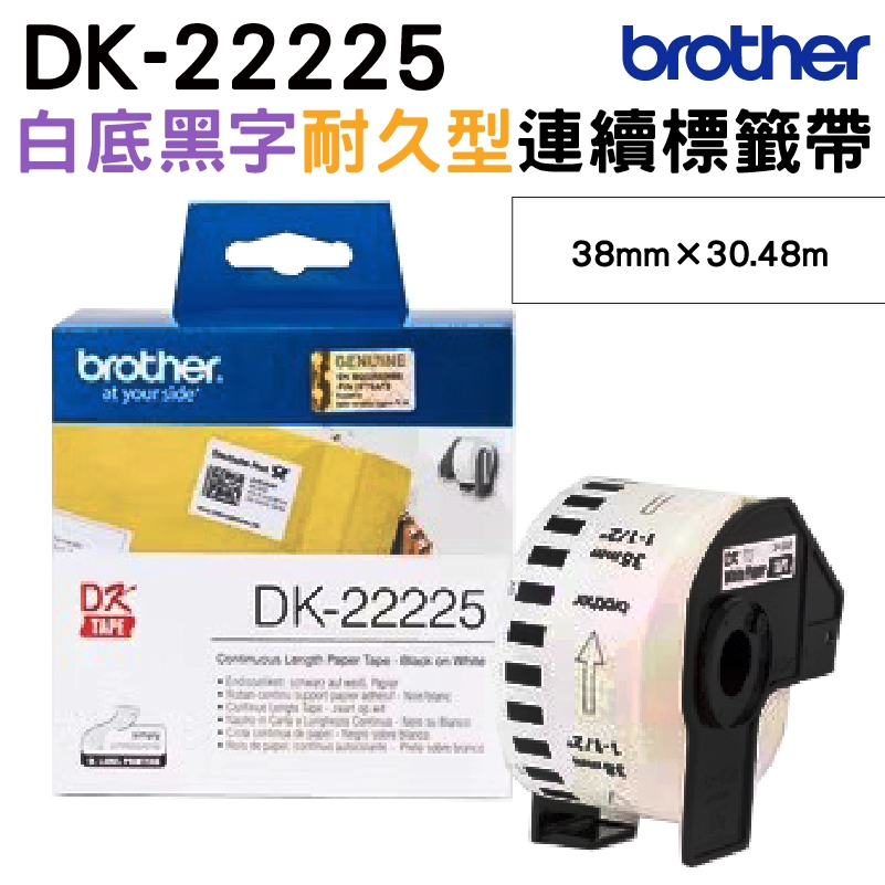 Brother DK-22225 連續標籤帶 ( 38mm 白底黑字 ) 耐久型紙質