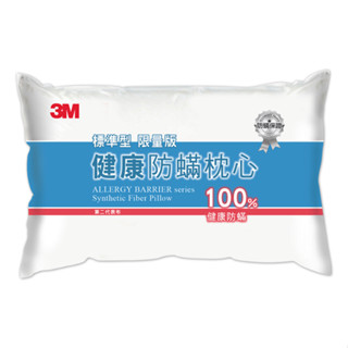 3M 防螨枕心-標準型(限量版)