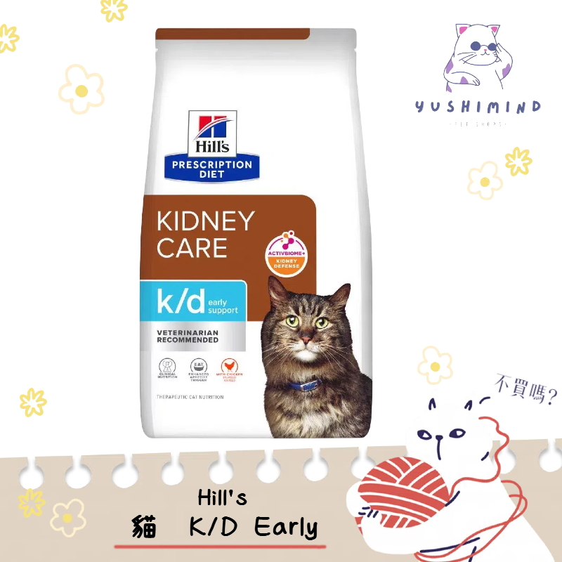 【Hills 希爾思處方】貓 貓用k/d Early Support 腎臟病早期護理 4LB／1.8kg 處方飼料｜kd