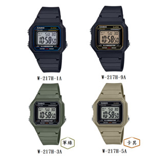 【春麗時間】CASIO W-217H 方形休閒簡約數位電子腕錶 W-217H-9A W-217H-3A