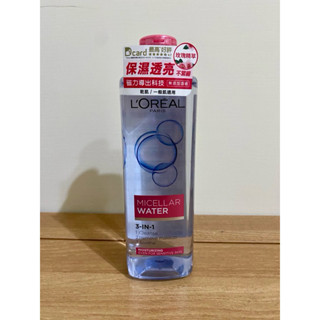 全新/現貨/L'OREAL PARIS 巴黎萊雅/三合一卸妝潔顏水/保濕型/卸妝水/卸妝油/美妝