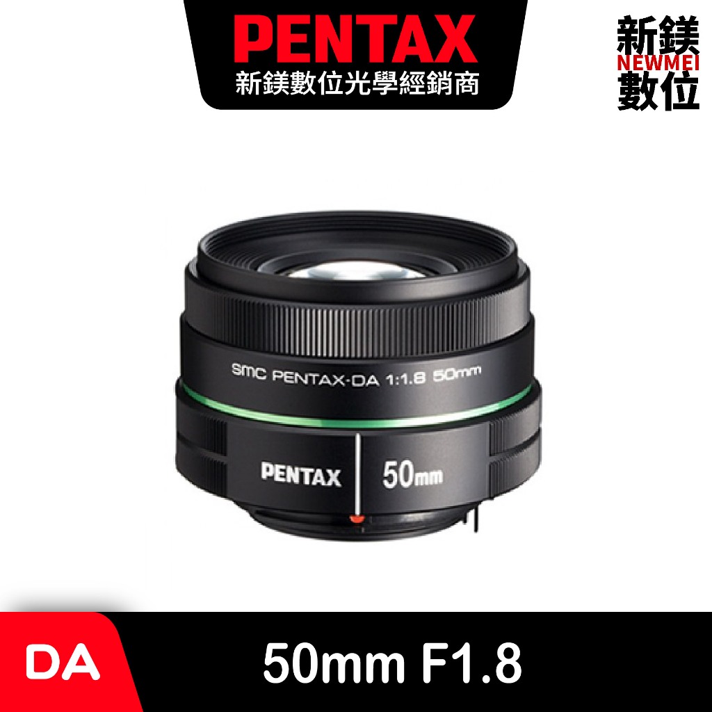 PENTAX SMC DA 50mm F1.8