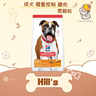 ✨Hills 希爾思 SD✨狗 成犬 雞肉 低卡 減重 體重控制 體控 原顆粒 飼料 15KG