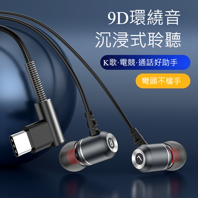 新款數位音頻解碼Type-c耳機兼容扁口手機線控入耳式金屬有線耳機 三星 asus zenfone 小米 VIVO