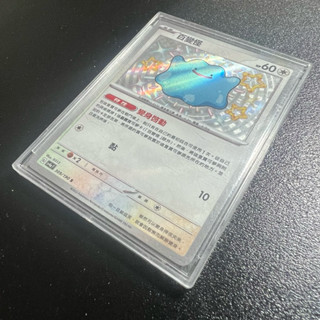 🐑 寶可夢卡牌 PTCG - [異色] 百變怪 SV4a 309/190 S #變身啟動