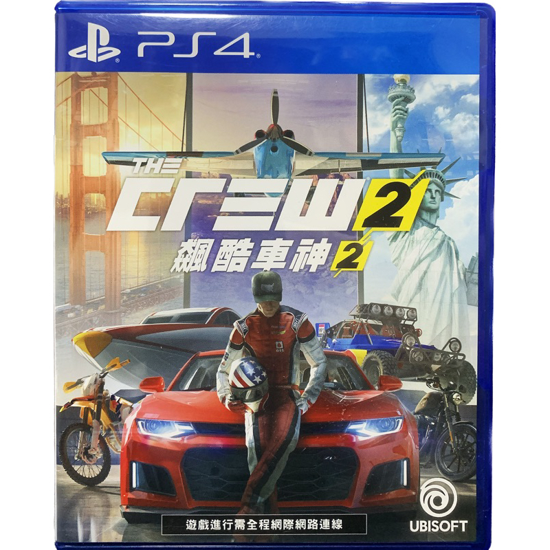 【二手好物】PS4 / PS5 遊戲 飆酷車神2 動力世界 中文版 賽車 競速 飆酷車神 2
