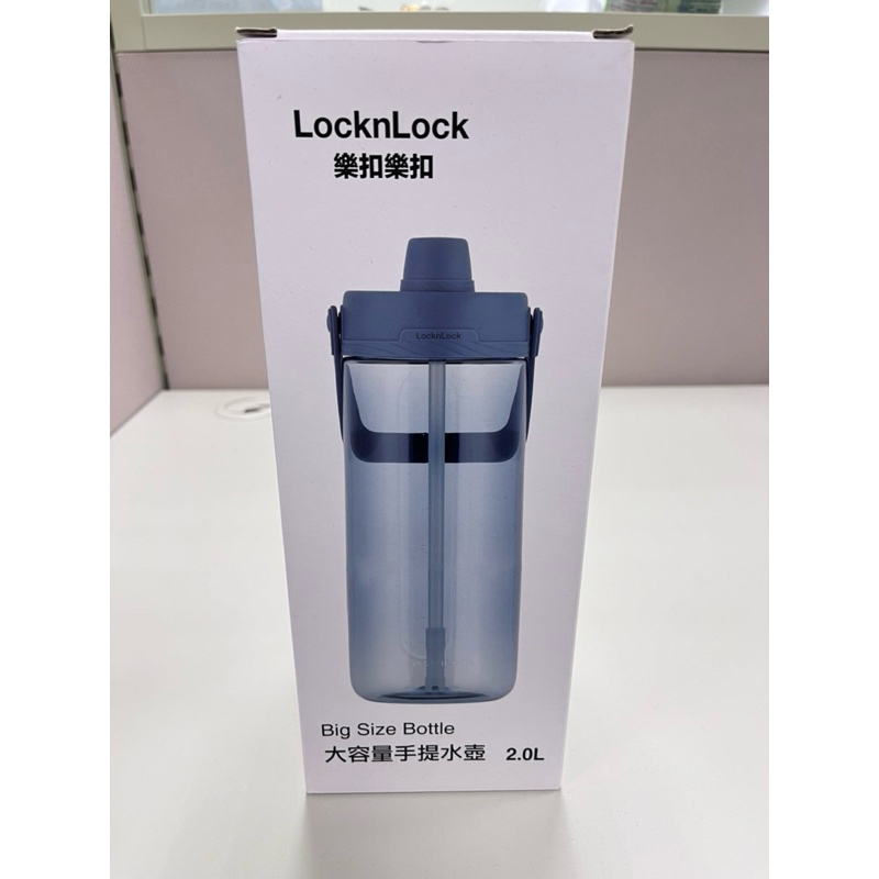 *全新* 樂扣樂扣 2000ml 提把大容量水壺 含運