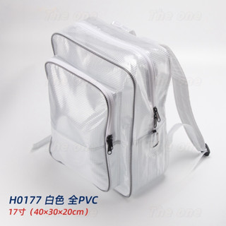 五金工具包 工具袋 全PVC無塵包 17寸 18寸 韓版 大號透明 後揹包 潔淨室 防靜電 耐磨 工具包