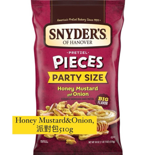 【現貨】 SNYDER'S 蜂蜜芥末洋蔥口味Honey Mustard&Onion,派對包510g