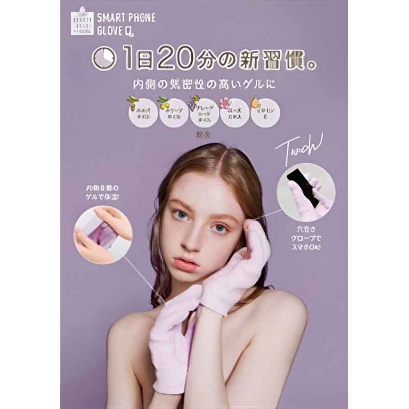 日本 COGIT 水凝膠保濕手套 - 可使用3C產品