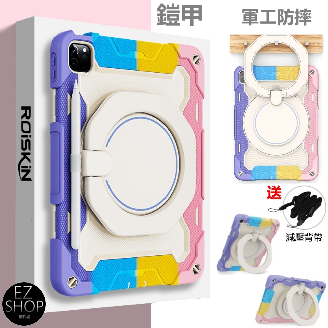 鎧甲 筆槽 ipad 保護套 ipad 11 10 9 8 7 6 air 11 6 5 4 3 pro m4保護殼