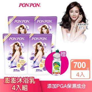 【PON PON 澎澎】沐浴乳-倍潤保濕補充包700gx4包 抗菌 洗澎澎│耐斯 NICE官方旗艦店