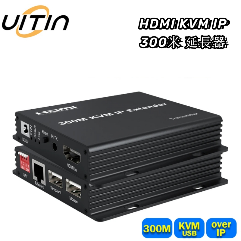 300米 HDMI KVM IP延長器 透過Rj45 Cat5e/6延長支援USB滑鼠鍵盤 支援一對多多對多可接交換機