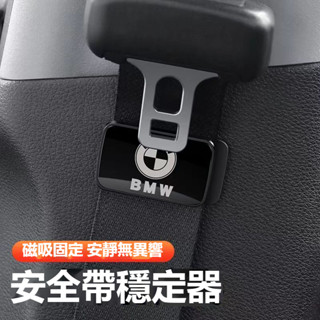 【限時下殺】汽車安全帶限位器 %99汽車適用 Benz賓士 BMW 富豪 凌志 本田 安全帶鬆緊調整器 保險帶固定夾