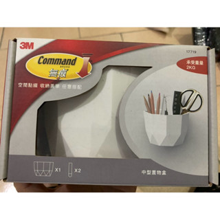 3M 無痕LIFESTYLE系列-中型置物盒(白)