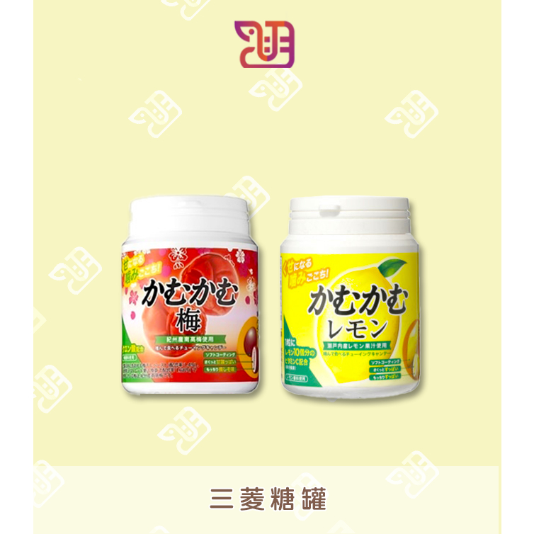 【品潮航站】 現貨 日本 三菱檸檬糖罐  三菱梅子糖罐