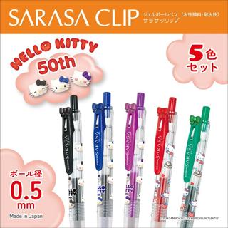 『貓漫漫』利百代 ZEBRA 限量版 SARASA CLIP HELLO KITTY 50週年0.5 鋼珠筆