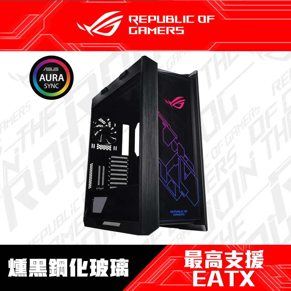 ASUS 華碩 ROG Strix Helios GX601 中塔式電競機殼