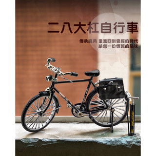DIY拼裝版二八大槓合金自行車腳踏車 迷你單車模型 自行車模型 模擬模型 腳踏車模型模擬合金自行車模型手指減震降速山地車