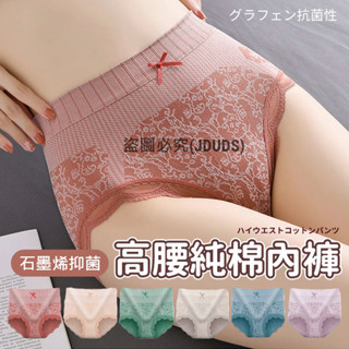 【JDUDS】【隔日到貨】新款中低腰女內褲收復大碼三角褲雷絲無痕內褲 舒適內褲 透氣內褲 親膚內褲 女生內褲