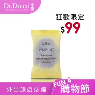 Dr.Douxi 朵璽 死海淨膚卵殼皂 27g 死海泥