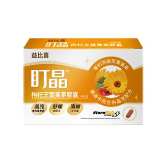 Eatbliss益比喜 盯晶枸杞王葉黃素膠囊(30粒/盒) 墊腳石購物網