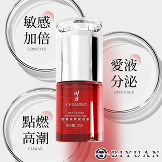 【obiyuan】情趣用品 高潮水 川井 女用 免洗 增強快感 潤滑液 成人專區【gs03638】