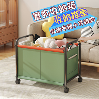 【台灣6H】玩具收納架 零食收納箱 小推車 客廳落地 移動式家用整理收納籃 書包架