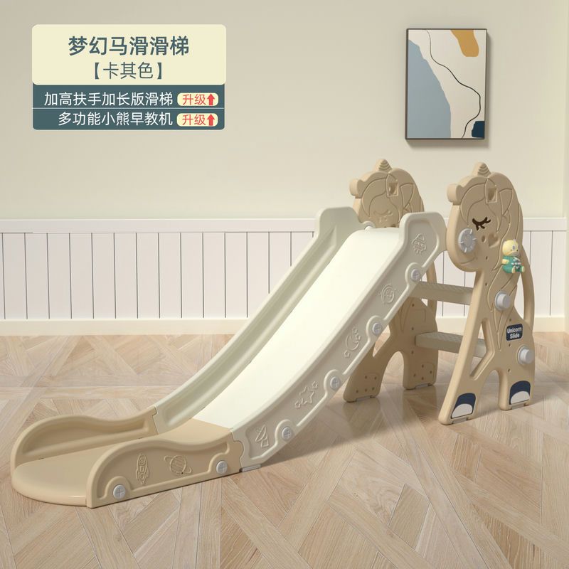 名稱 夢幻馬溜滑梯兒童室內家用寶寶滑梯多功能小型幼兒嬰兒小滑梯遊樂場玩具