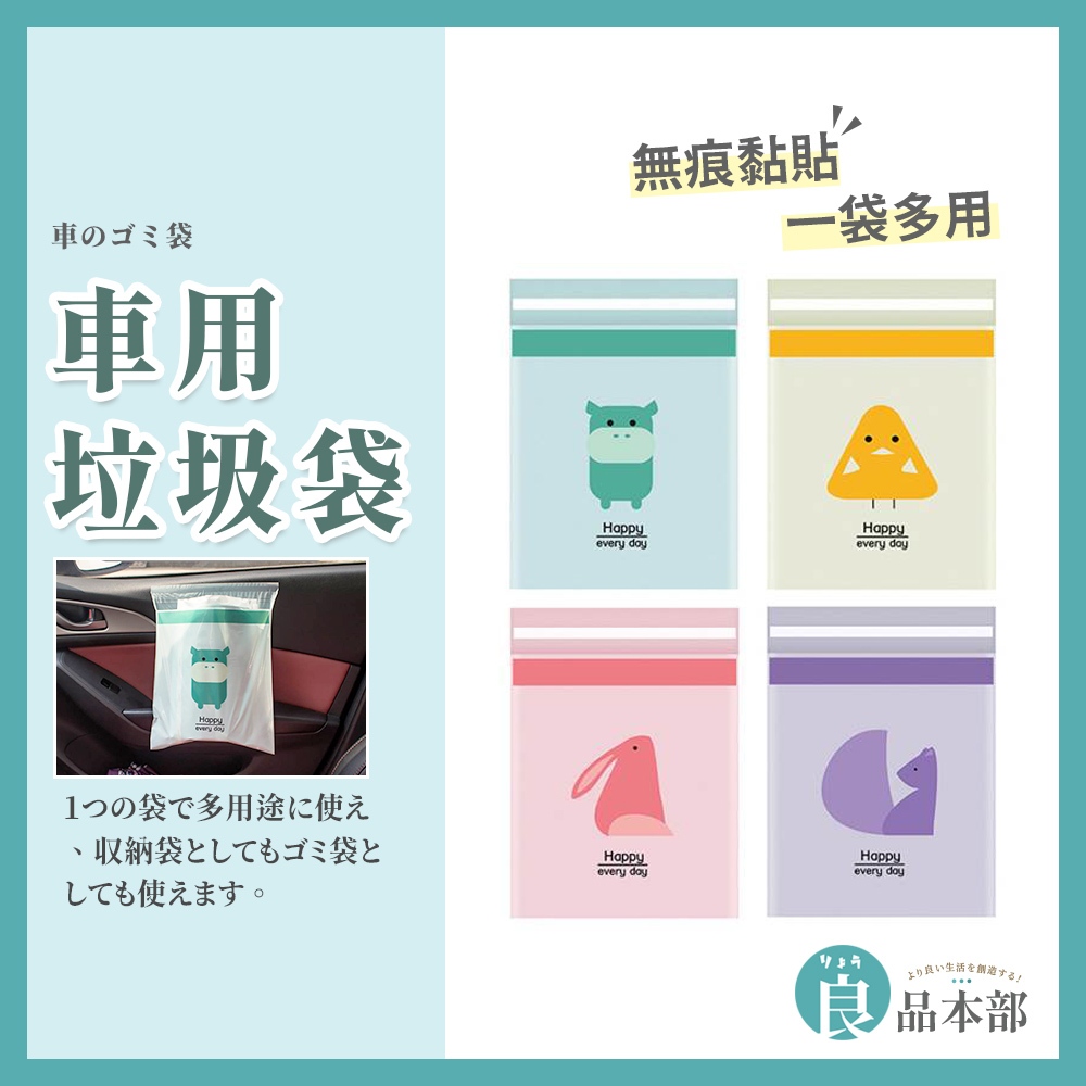 ⚡現貨⚡ 車用垃圾袋 垃圾袋 黏貼式垃圾袋 嘔吐袋 汽車垃圾袋 小垃圾袋 撿便袋 清潔袋 汽車收納袋 汽車垃圾桶 收納袋