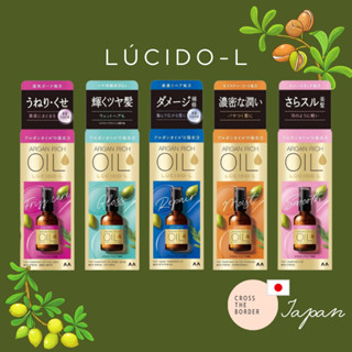 LUCIDO-L 樂絲朵-L摩洛哥護髮精華油 60ml 一般型 滋潤型 修護型 光澤型 抗躁型 全新品【日本直送】