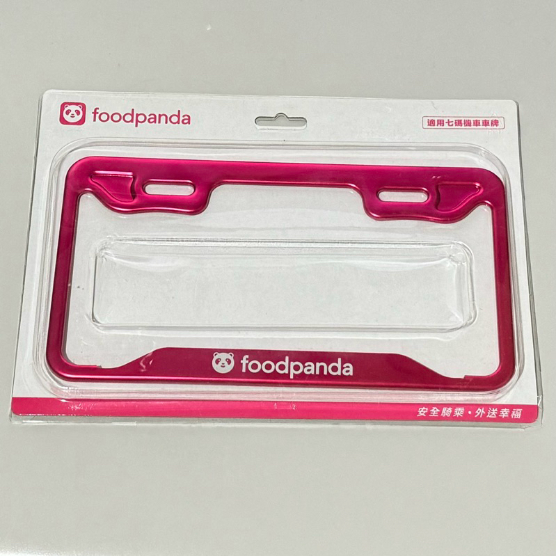 Foodpanda 鋁合金 車牌 7碼 已拆 未使用 二手 汐止面交 600 美食 外送