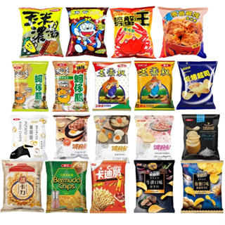 世界GO 臺灣餅乾 華元 卡迪那 波的多 蚵仔煎 洋芋片 鹽之花 大同 玉米濃湯 麥香雞塊 小叮叮 螃蟹王