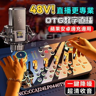 臺灣現貨【💥原廠保固】直播音效卡 K600直播音效卡裝置 音效卡 主播錄音唱歌專用 雙頻降噪電腦手機通用 音效卡 全套音效卡