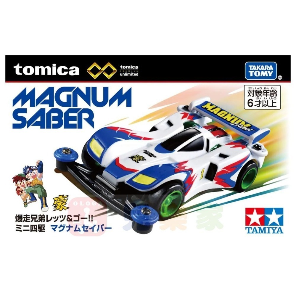 【玩具將軍】現貨 TOMICA 多美 無極限PRM 迷你四驅車 MAGNUM SABER