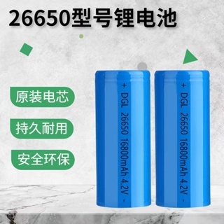 【欣欣精品】現貨速發 26650鋰電池 8800mah 手電筒電池 P70手電筒 行動電源 松下26650平替