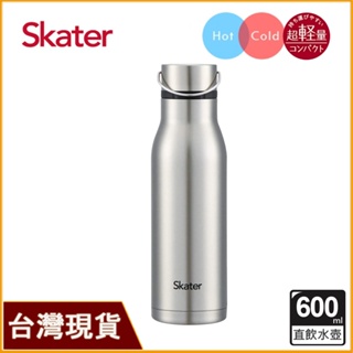 Skater 600ml 不鏽鋼雙層真空瓶｜不鏽鋼水壺｜手提式環保杯｜不鏽鋼隨行瓶｜不鏽鋼直飲保溫水壺