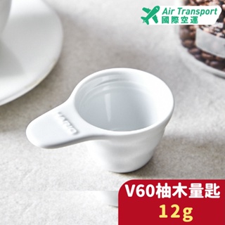 HARIO V60有田燒 V60陶瓷咖啡量匙 磁石量匙 豆勺 咖啡量匙 手沖咖啡 12g M-12C