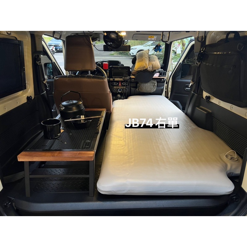 【野氏倉庫】Jimny JB74 JB43 菱利A180專用充氣床墊 各車款訂製
